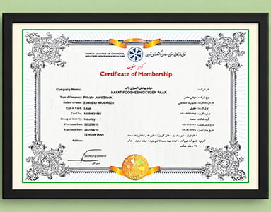 گواهی عضویت در اتاق بازرگانی
